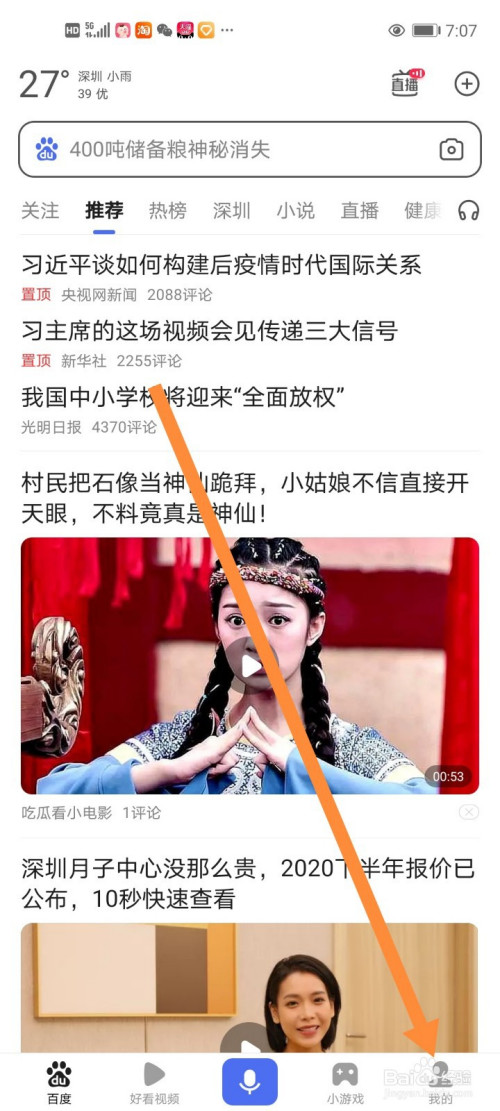 分享百度浏览器如何清除历史记录。