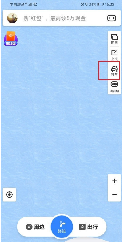 小编分享百度地图打车如何开通免密支付。