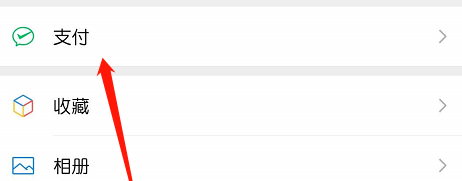 教你微信微粒贷如何禁用。