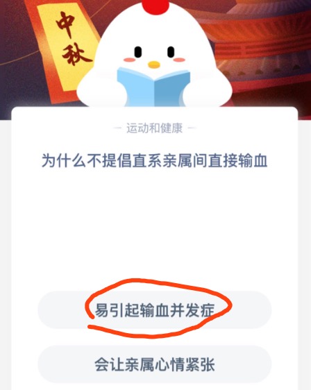 分享为什么不提倡直系亲属间直接输血。
