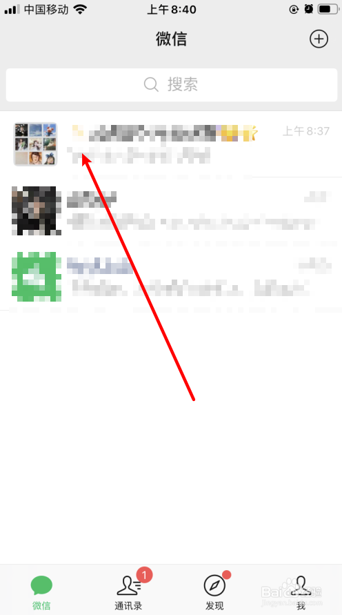教你微信群聊如何添加管理员。
