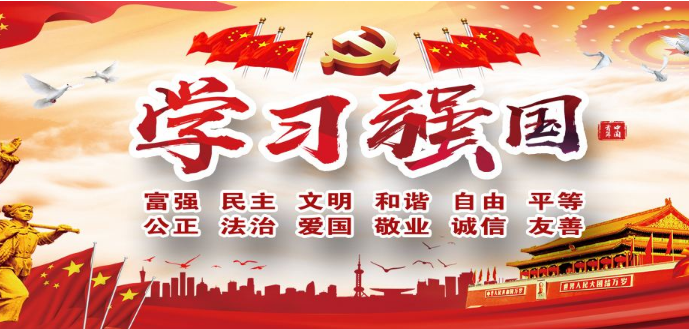 小编分享学习强国答题争上游如何参加。