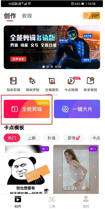我来教你爱剪辑如何给视频加字幕。