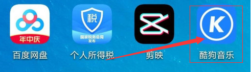 我来分享酷狗音乐一键派对如何参加。