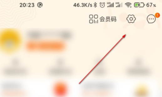 小编教你苏宁易购如何提升账户收款额度。