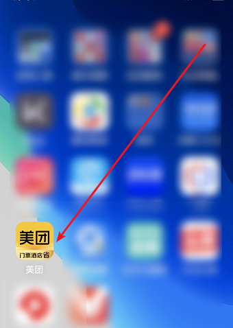 分享美团共享单车如何进行学生认证。