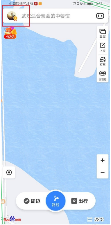 小编分享手机百度地图如何和汽车互联。