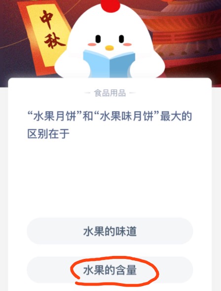 我来教你小鸡庄园答题9月30日最新答案。