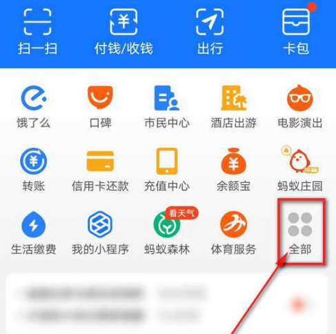 我来教你支付宝苏康码如何添加附属卡。