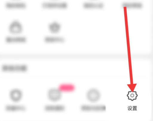 小编教你花茶如何设置隐藏我的地理位置。