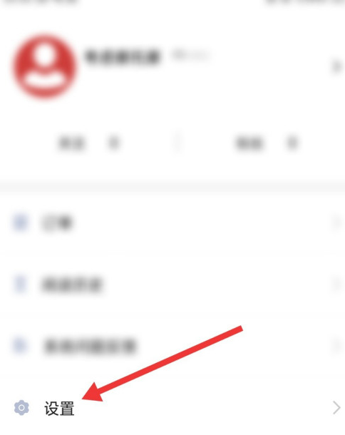 小编教你观察者如何注销账号。