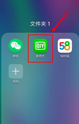 教你爱奇艺如何禁止根据观看历史推荐视频。