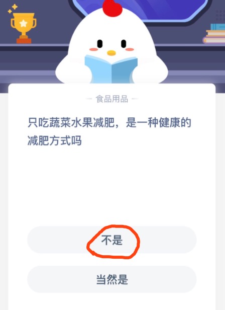 小编教你只吃蔬菜水果减肥是一种健康的减肥方式吗。