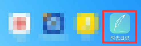 我来分享时光日记在什么地方绑定手机号。