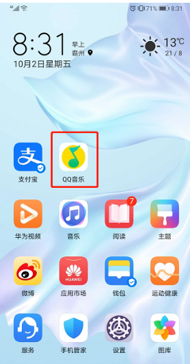 分享QQ音乐如何导入外部歌曲。