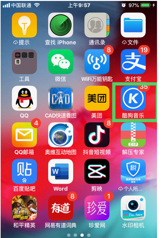 我来教你酷狗音乐如何设置驾驶模式。