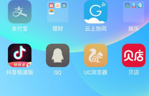 小编分享贝店如何用支付宝登录。