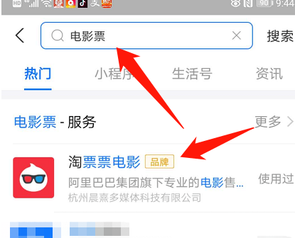 我来分享支付宝中如何购买电影票。