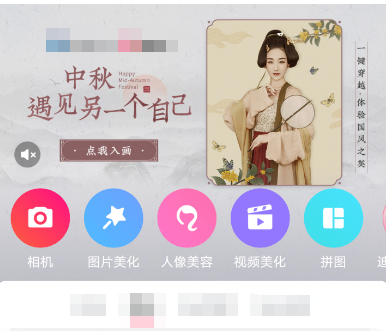 我来教你美图秀秀如何拍证件照。