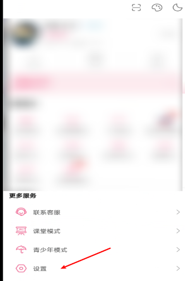 小编教你在什么地方关B站装扮粉丝编号。