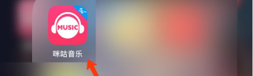 我来分享咕咪音乐听歌识曲如何用。