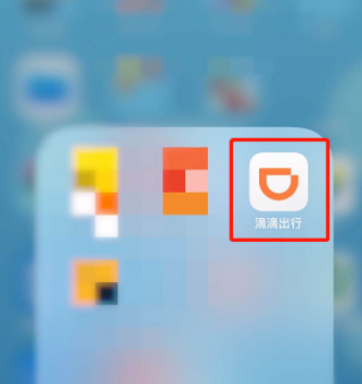 小编分享滴滴出行如何把司机加入黑名单。