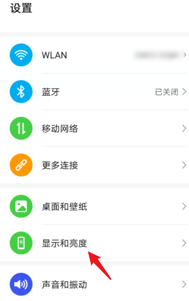 小编分享华为电子书模式如何设置。