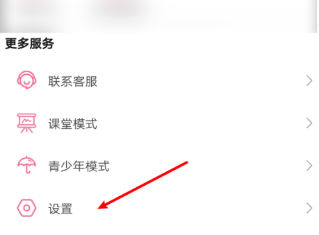 我来分享B站如何关掉推荐视频。