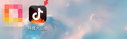 小编分享抖音火山版如何分享视频。