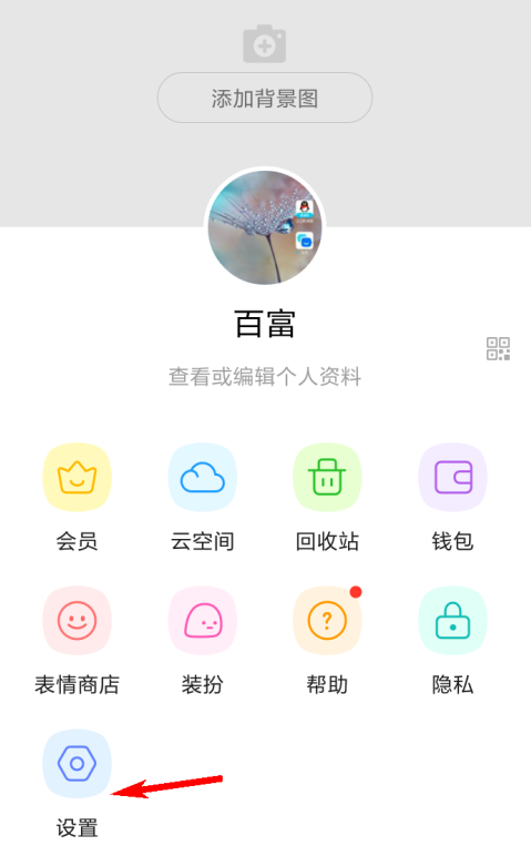 我来分享与你的聊天记录如何备份。