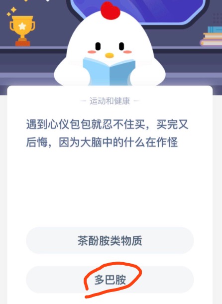 分享遇到心仪包包就忍不住买，买完又后悔因为大脑中的什么在作怪。