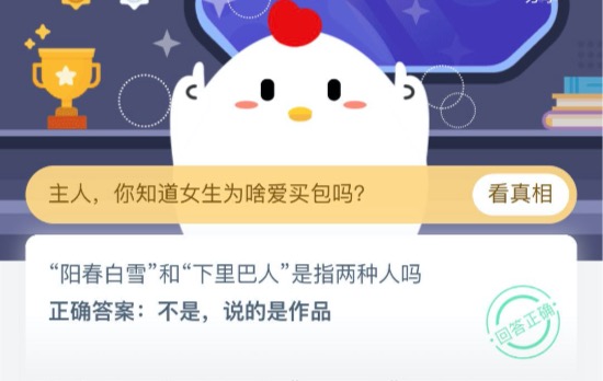 小编教你阳春白雪和下里巴人是指两种人吗。
