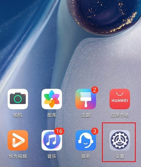 小编教你华为蓝牙绝对音量如何设置。