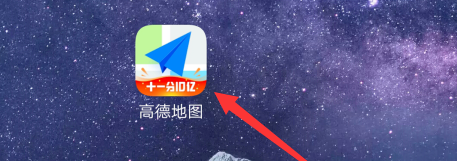 我来教你高德地图免密支付功能如何设置。