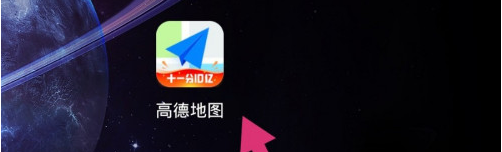 小编分享高德地图在什么地方绑支付宝。