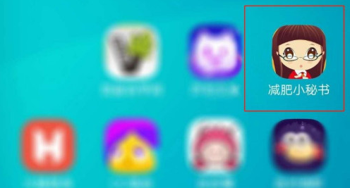 教你减肥小秘书时间格式如何设置。