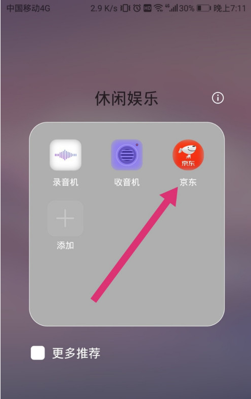 我来分享京东在什么地方关掉小额免密支付。