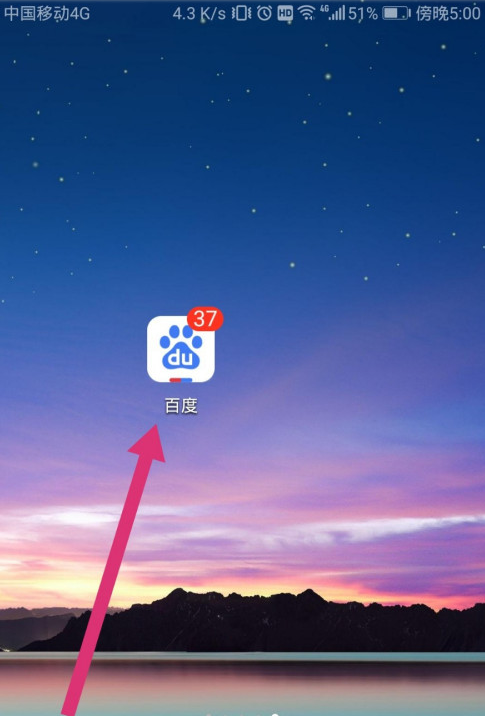 教你手机百度在什么地方开启粤语识别语音。