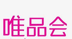 小编分享唯品会设置收货时间的操作流程。