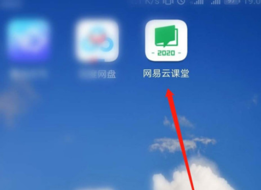 我来教你网易云课堂卡顿如何处理。