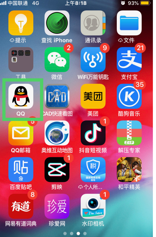 小编教你QQ如何添加扩列功能。