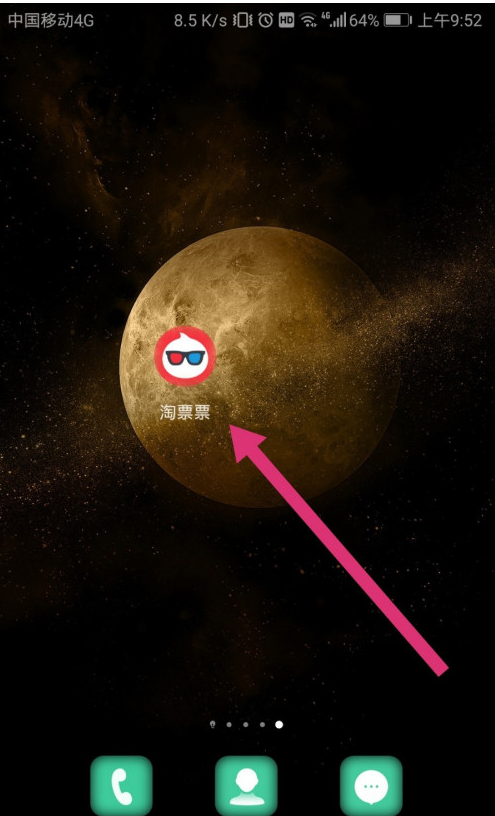 教你淘票票观影金如何换礼品。