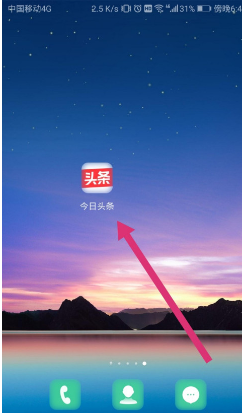 我来教你今日头条如何删除已发布文章。