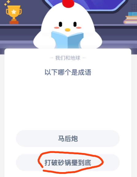 分享2020年10月10日蚂蚁庄园小课堂答案。