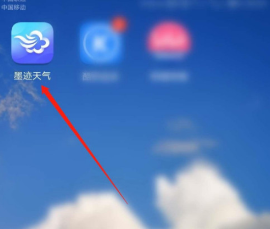 分享墨迹天气如何屏蔽卡通助手。