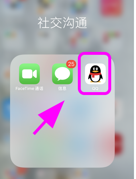 小编分享QQ如何设置禁止被陌生人拉入群。