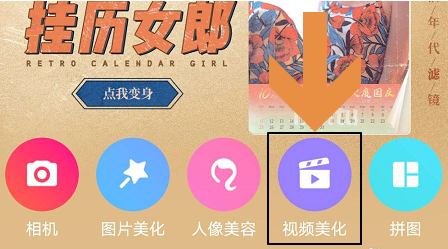 分享美图秀秀如何拼接多段视频。