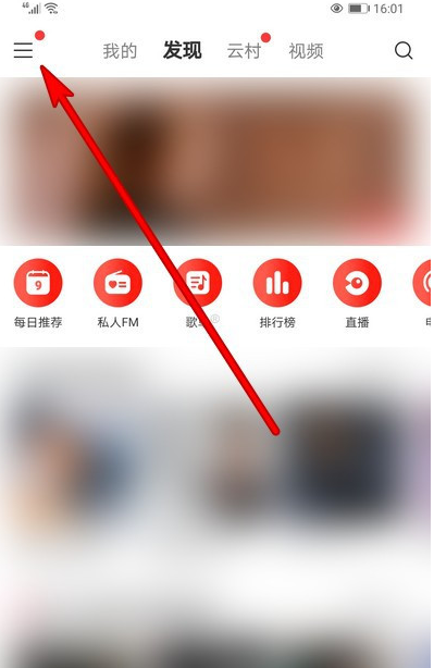 小编分享网易云音乐如歌关掉直播推荐。