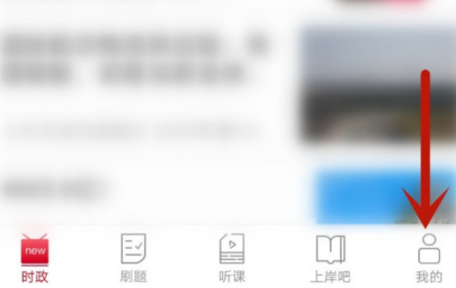 小编分享半月谈如何清理缓存。