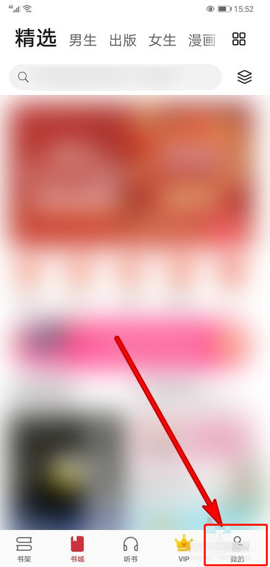 分享华为阅读互动消息在什么地方查看。